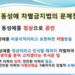 차별<b>금지법</b>의 진실 .....