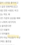남친 프뮤 <b>가사</b> 개빡치네