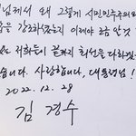 노무현 묘역 참배 김경수 "국민통합 꼭 이뤄지는 사회 됐으면....