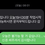 <b>상하차</b> 야간 뛰고 개같이 복귀