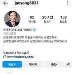 [댓글부탁해] 헐 <b>이재용</b> 인스타도 있었어..?