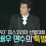 최민수와 <b>강주</b>은 러브스토리