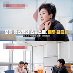 사랑과 전쟁 시어머니로 자주 나오는 분의 즉석 연기