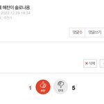 <b>해찬</b>이 솔로 나오는게 그렇게 싫음?
