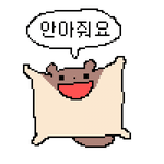 나 자뻑 <b>오짐</b> 진짜