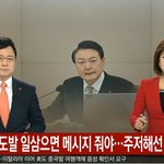 한동훈 "노웅래 청탁 현장 녹음파일 있다… 확실한 증거"