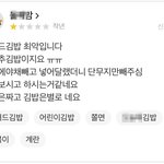 [이럴수있나] 김밥에 <b>야채</b> 빼달라고 하면 어떻게 만들어야해요?