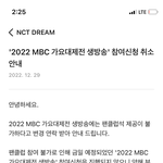 [NCT드림] 헐 <b>취소</b>래