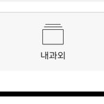 나 개<b>인싸</b>임