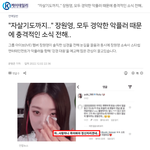 요즘 <b>찌라시</b> <b>수준</b> 봐라