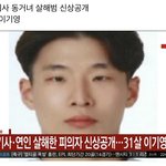 [19] 택시기사 동거녀 살해범 <b>신상</b>공개