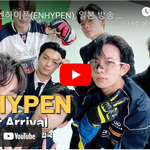 [엔하이픈] [<b>LIVE</b>] 엔하이픈, 일본 방송 참석 후 입국