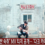 [유트부] 이승윤, '비싼 숙취' MV 티저 공개··· 비하인드﻿﻿﻿﻿﻿