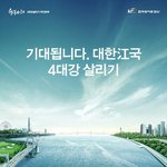 조롱 거리가 되었던 4대강 포스터.JPG