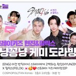 [스키즈] 이 머리를 하고도