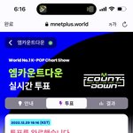 [NCT드림] <b>엠카</b>투표 98%래!!!