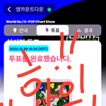 [NCT드림] ❗❗투표제한일땐 비행기모드 켰다끄기❗❗