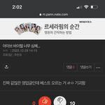 그 팬덤 또 <b>화가</b> 많이 나셨네