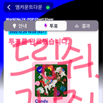 [NCT드림] 야 <b>무조건</b> 1위줘.