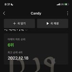[NCT드림] <b>캔디</b> 천러 생일만큼 들었다