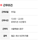 <b>로테이션</b> <b>근무</b>