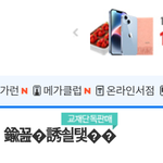[댓글부탁해] 메가 왜 이<b>따구</b>로 뜨는지 아는사람?