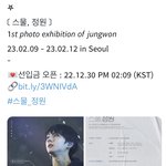 [엔하이픈] <b>정원</b>이 전시회한다..
