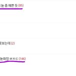 조이랑 아이린 <b>판하</b>냐??