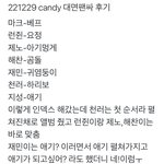 [NCT드림] 나<b>재민</b> 이 귀여운 짜식!!!