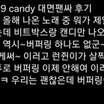 [NCT드림] <b>누가</b> 우리 퍼링이 울렸니