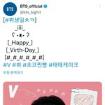 [방탄소년단] 역시 거창 <b>딸기</b>왕자