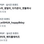 와 실트 한국은 세븐틴이 방탄보다