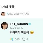 [TXT] 알면됐다