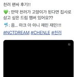 [NCT드림] 천러가 고양이가 된다면 <b>집사</b> 삼고싶은 멤버