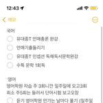 [댓글부탁해] 아기고삼 방학계획 평가좀ㅠㅠ