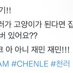 [NCT드림] 심각한 <b>재민</b> 중독