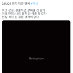 [<b>NCT</b>드림] 얘들아 우리 마크랑 결혼