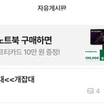 우리학교 <b>에타</b>에 이런 글 올라오는 게 코미디네.. ㅋㅋㅋ