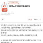 [드루와] 얘들아 톡<b>선</b> 장원영 르세라핌 <b>이</b>글 개무서움