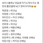 [NCT칠프] 보<b>플</b> <b>롤</b>모델 엔시티