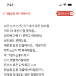 [19] 한남들 매운거 잘 못먹는거같은 달글