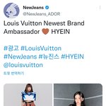 뉴진스 혜인 루이비통 <b>엠버</b>서더 됨