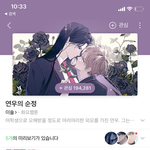 너네 이 웹툰 어떻게 생각함..?
