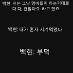 백현 호불호 갈리는 음식 취향