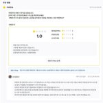 [후기테러] 프리랜서 마켓"크몽" <b>별점</b>/후기 테러