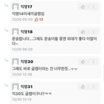 에타에서 <b>글</b><b>캠</b>혐오 ㅈㄴ당하는중