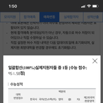 [드루와] 진학사 이런애들 진짜 씀?