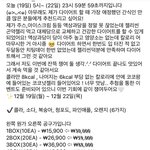 인스타보는데 공구 이거뭐임?