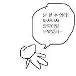 [댓글부탁해] 우리집 만큼 노답인 집도 없을듯