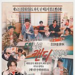 [NCT드림] 나 시그 <b>응답</b>하라 컨셉 광공이었거든